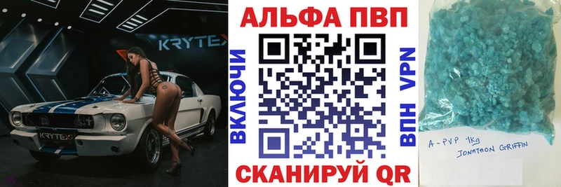 А ПВП кристаллы  цены наркотик  Костерёво 