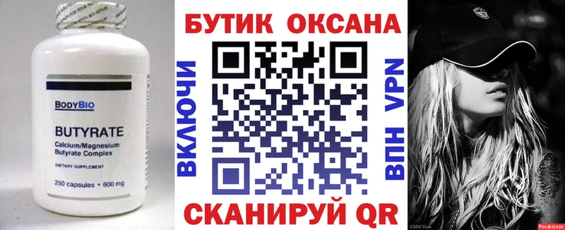 Бутират 1.4BDO  Костерёво 