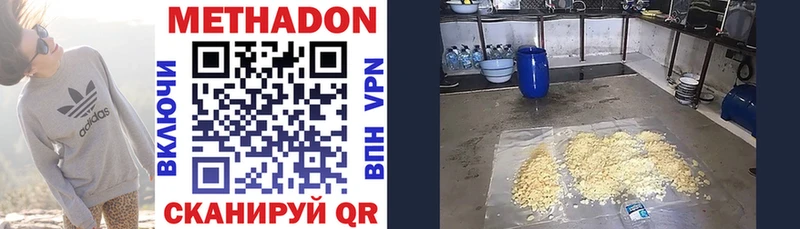 МЕТАДОН methadone  hydra вход  Костерёво  что такое  